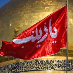 پرچم گنبد حرم حضرت زینب(س)