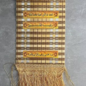 آویزان حصیری
