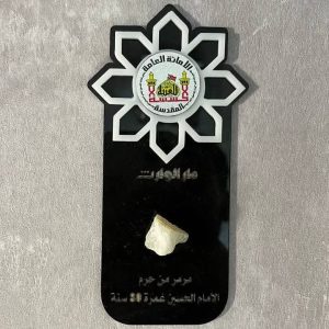 سنگ مرمر حرم امام حسین (ع)