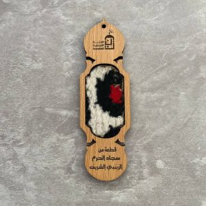 قطعه فرش حرم حضرت زینب سلام الله