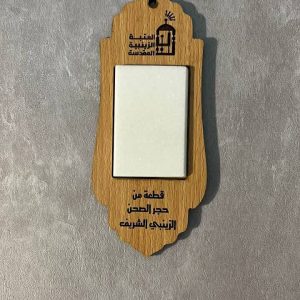 تیکه سنگ حرم حضرت زینب(س)