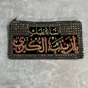 کیف زنانه حرم حضرت زینب(س) سایز 1 لوگودار