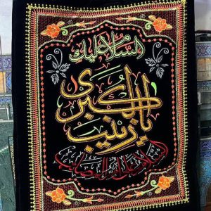 کیف زنانه حرم حضرت زینب (س) لوگودار سایز 3