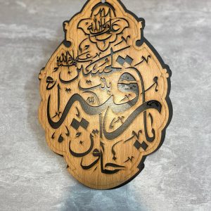 تابلو چوبی حرم حضرت رقیه (س)